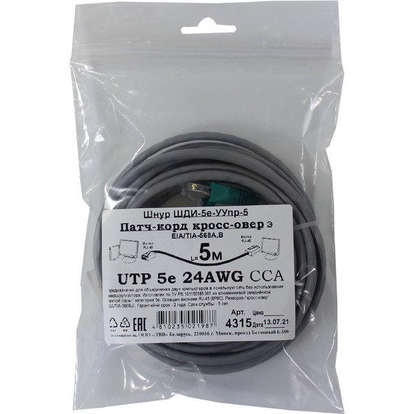 Патч-корд ЛВВ ШДИ-5е-УУ-5 (4315)