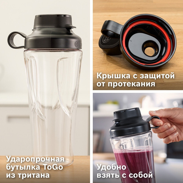 Стационарный блендер Bosch VitaPower Serie | 2 MMB2111S