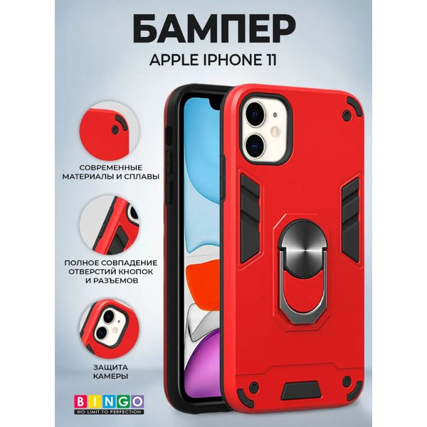 Бампер Bingo Warrior для APPLE iPhone 11 (красный)