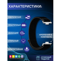 Ремешок Bingo Nylon для HUAWEI Watch Fit 3 (графит)