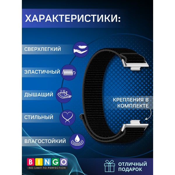 Ремешок Bingo Nylon для HUAWEI Watch Fit 3 (графит)