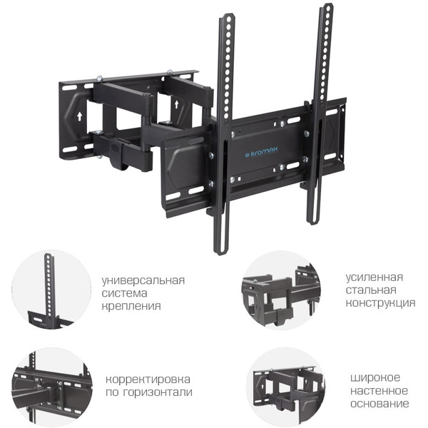 Кронштейн Kromax Pixis-L-2 (Черный)