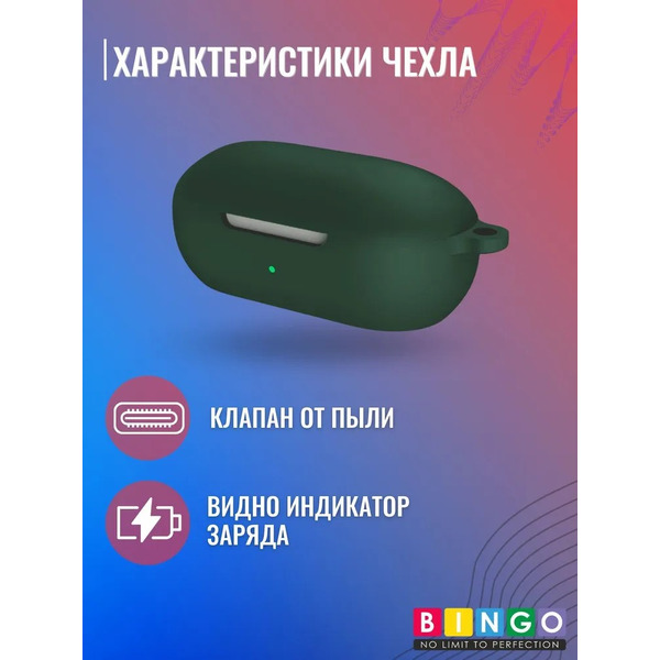 Чехол Bingo Silicone для OnePlus Buds Z2 TWS (темно-зеленый)
