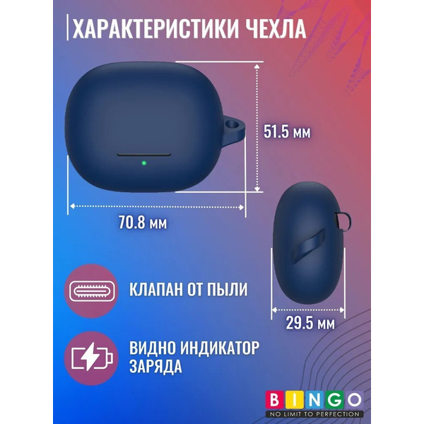 Чехол Bingo Silicone для XIAOMI Buds 4 Pro (синий)