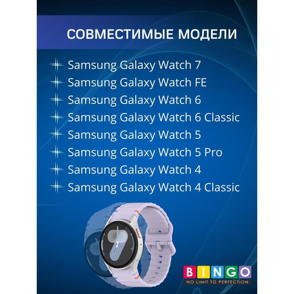 Ремешок Bingo Wave Stitching для SAMSUNG Galaxy Watch 4/5/6/7/FE (фиолетовый)