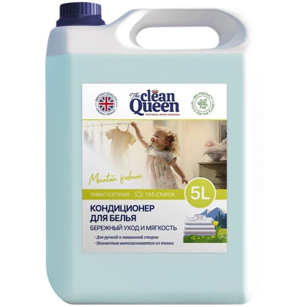 Кондиционер для белья Clean Queen Горная свежесть 5л
