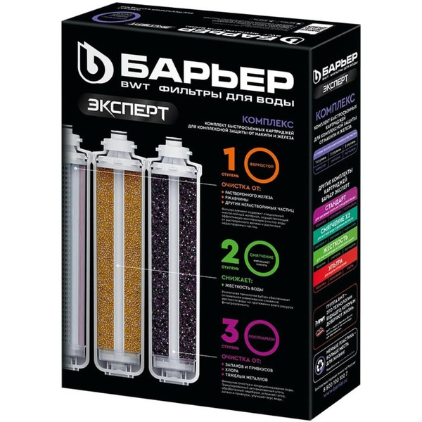 Комплект картриджей БАРЬЕР EXPERT Complex