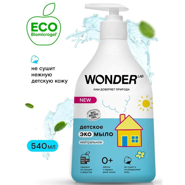 Детское экомыло WONDER LAB Нейтральное 0,54 л