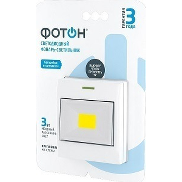Фонарь-светильник ФОТОН WB-200