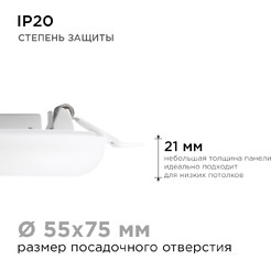 Панель светодиодная встраиваемая APEYRON 06-102