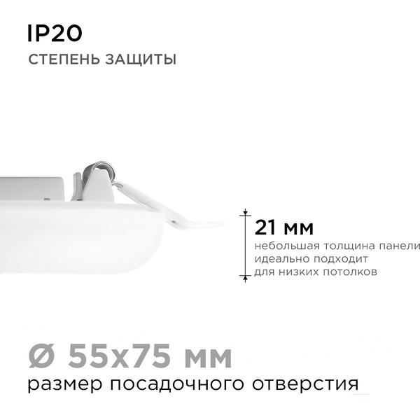 Панель светодиодная встраиваемая APEYRON 06-102