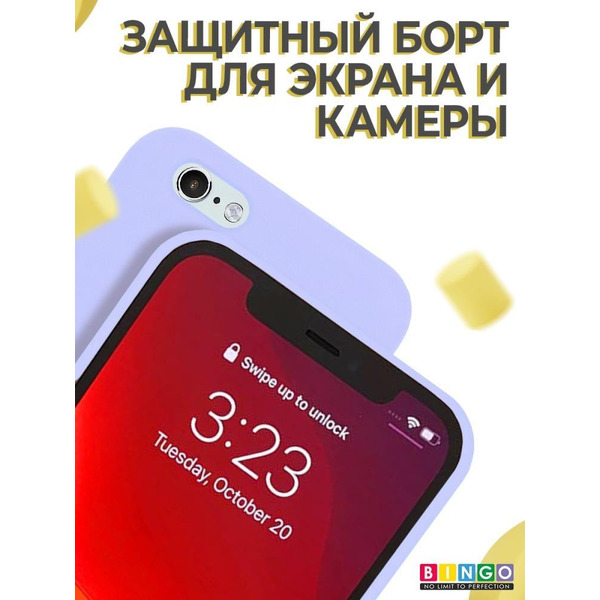 Бампер Bingo Liquid TPU для APPLE iPhone 6/6S Фиолетовый