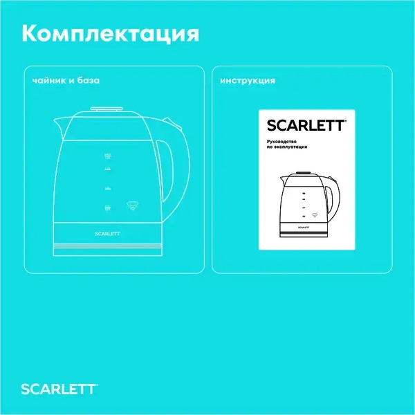 Электрический чайник Scarlett SC-EK27G109