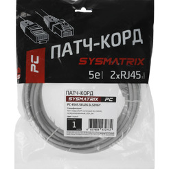 Кабель Sysmatrix PC 4545.5EU26.5LSZHGY