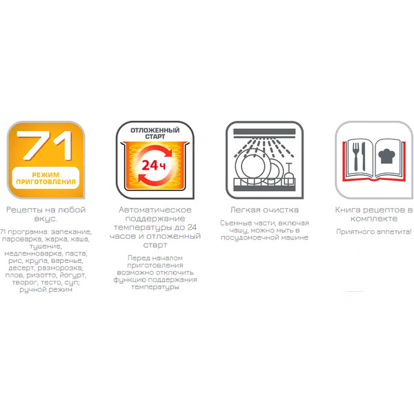 Мультиварка TEFAL MULTICOOK&STIR RK901832