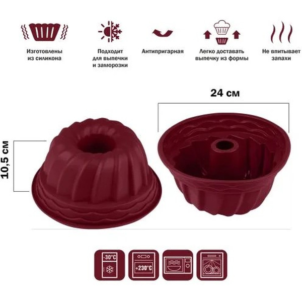 Форма для выпечки PERFECTO LINEA BURGUNDY 20-012819