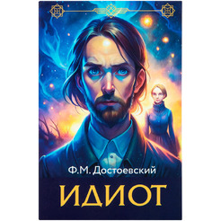 Сейф-книга BRAUBERG 291354