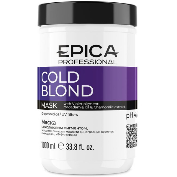 Маска с фиолетовым пигментом EPICA Professional Cold Blond (1000 мл)
