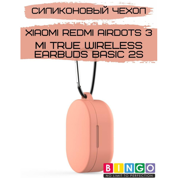 Чехол Bingo Silicone для XIAOMI Redmi AirDots 3 Персиковый