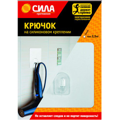 Крючок СИЛА на силиконовом креплении БЕЛЫЙ до 2.5 кг (SH1010-S1W-24)