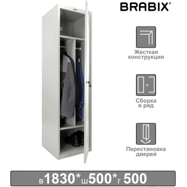 Шкаф металлический для одежды BRABIX LK 11-50