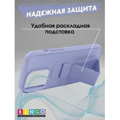Бампер BINGO Stand для APPLE iPhone 15 Pro Max лавандовый