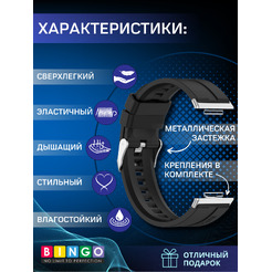 Ремешок BINGO Silicone Stripe для HUAWEI Watch FIT 2 Classic/Active/Elegant (черный)