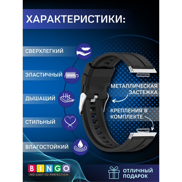 Ремешок BINGO Silicone Stripe для HUAWEI Watch FIT 2 Classic/Active/Elegant (черный)