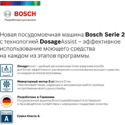 Встраиваемая посудомоечная машина Bosch SMV25BX03R