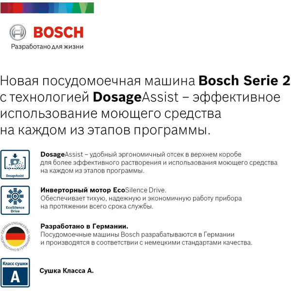 Встраиваемая посудомоечная машина Bosch SMV25BX03R