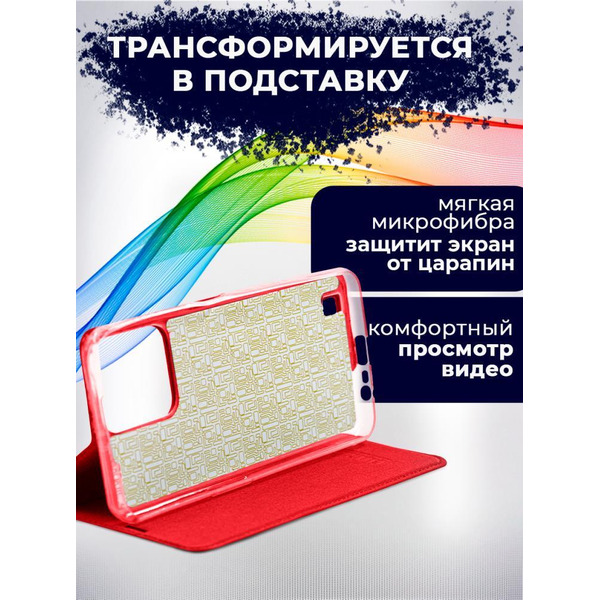 Чехол-книга BINGO Book для REALME C35 красный