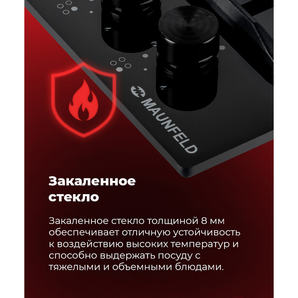 Варочная панель MAUNFELD EGHG.64.63CW/G