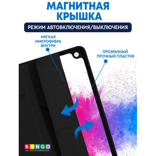 Чехол-книга Bingo Tablet Fold для Apple iPad 9.7 (2017/2018) Черный