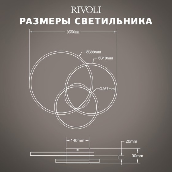 Люстра Rivoli Milena 6141-101 Б0062226