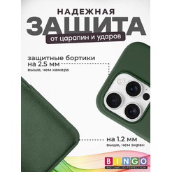 Бампер BINGO Silicone Case для APPLE iPhone 16 Pro темно-зеленый