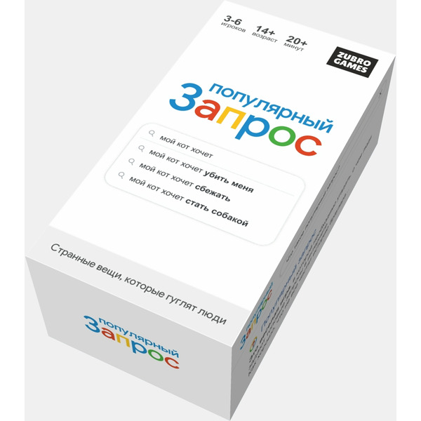 Настольная игра Zubro games Популярный запрос