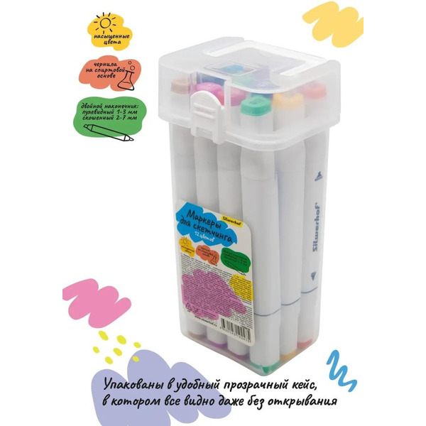 Набор маркеров для скетчинга Silwerhof (12 цв)