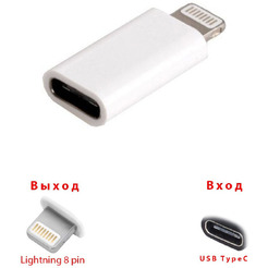 Адаптер Bingo USB Type-C - Lightning mini (белый)