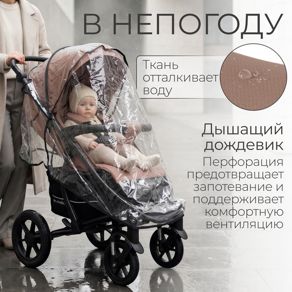 Детская прогулочная коляска Bubago Model One BG 173-5 (терракотовый)