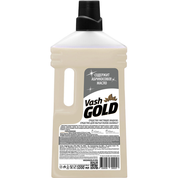 Средство Vash Gold для мытья и ухода полов из ламината, 1 л