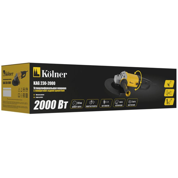 Шлифмашина Kolner KAG 230-2000