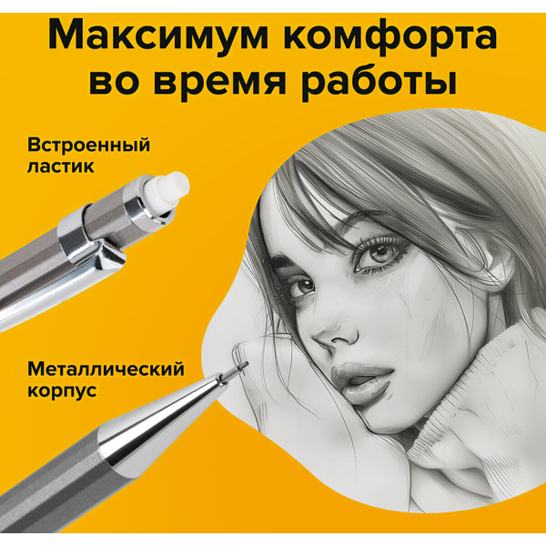 Карандаш BRAUBERG CHROME 181969 0,5 мм + грифели HB 12 шт