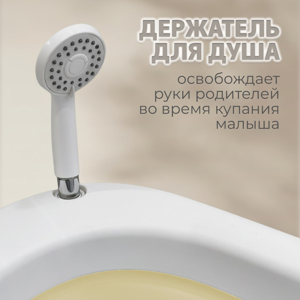 Ванночка для купания Bubago Amaro BG201-1 (бежевый)