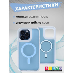 Бампер BINGO Model Magnetic для APPLE iPhone 16 Pro Max синий
