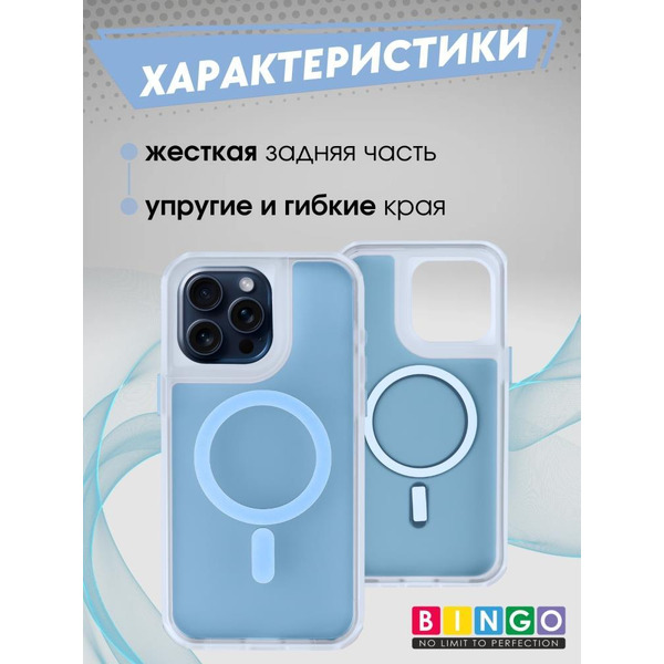 Бампер BINGO Model Magnetic для APPLE iPhone 16 Pro Max синий