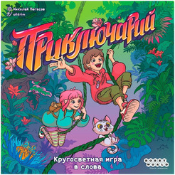 Настольная игра Hobby World Приключарий 952036