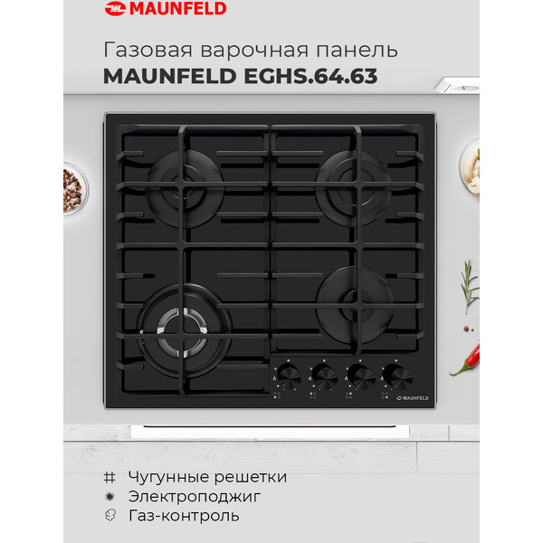 Варочная панель MAUNFELD EGHG.64.63CW/G