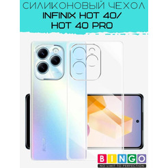 Бампер Bingo TPU для INFINIX Hot 40/Hot 40 Pro Белый