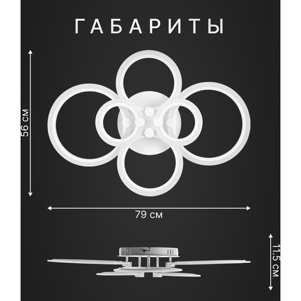 Люстра Sundays Home LED C23044T