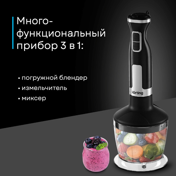 Погружной блендер Korting KHB 0306 N
